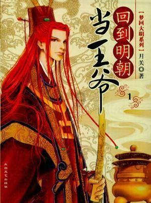 红树林逃生