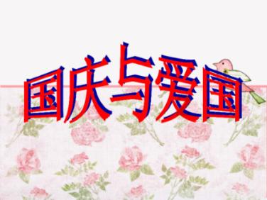 口袋森林世界杯传球大赛