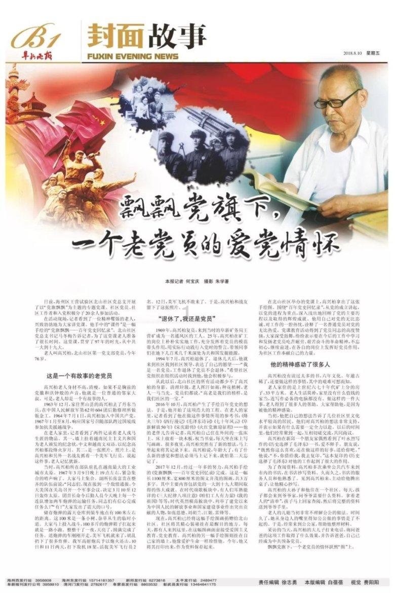 每天吃鱼肝油是否会变胖？游戏画面